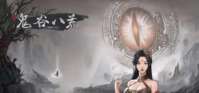 鬼谷八荒剑修技能如何搭配