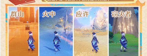 《原神》5.0真的能出成果吗成就攻略