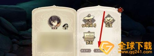 《天地劫：幽城再临》新手礼包兑换码领取