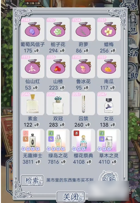 花与香水与猫旅游攻略 花与香水与猫旅行配方