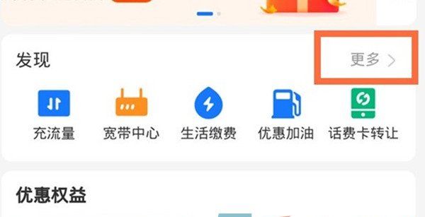《支付宝》Q币充值方法