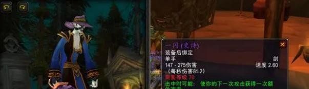 《魔兽世界》攻速最慢的单手武器排名介绍