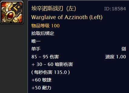 《魔兽世界》攻速最慢的单手武器排名介绍