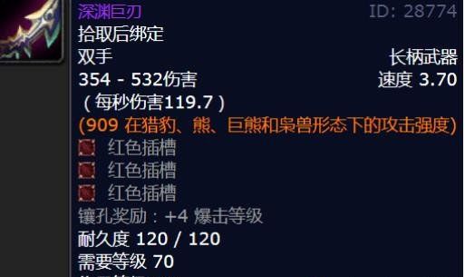 《魔兽世界》攻速最慢的单手武器排名介绍