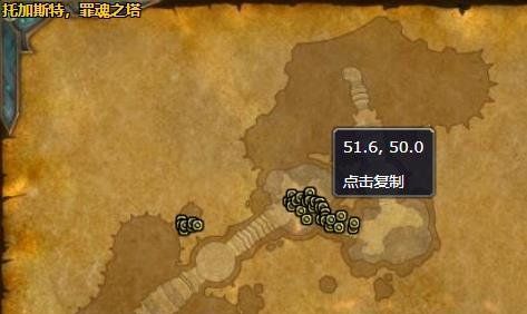 《魔兽世界》丧魂聚合体位置分享
