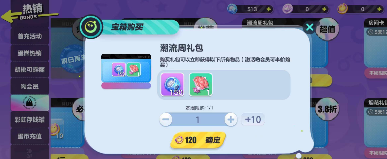 蛋仔派对快速获得纤维教程