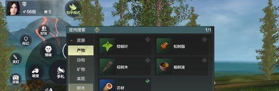 《妄想山海》资源搜索功能介绍