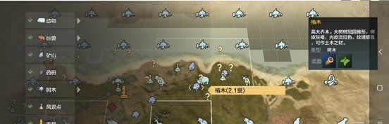 《妄想山海》资源搜索功能介绍
