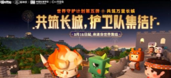 迷你世界八周年皮肤怎么获得-迷你世界八周年皮肤获得方法