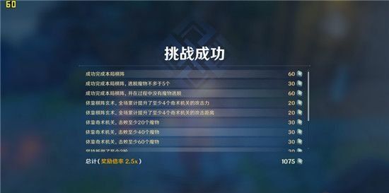 《原神》机关棋谭难度7通关技巧分享