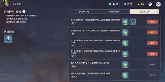 《原神》机关棋谭难度7通关技巧分享