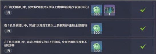 《原神》机关棋谭难度7通关技巧分享