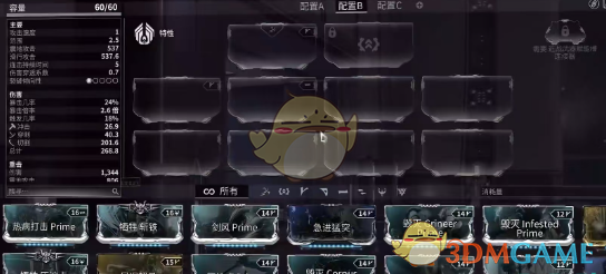 《星际战甲手游》侍刃武器介绍