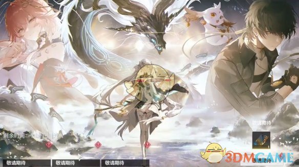 《鸣潮》赞妮上线时间公布