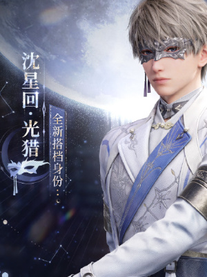恋与深空银月流烁夜活动怎么玩 银月流烁夜活动玩法介绍
