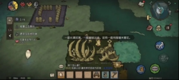 饥荒：新家园结识温蒂任务通过方法图3