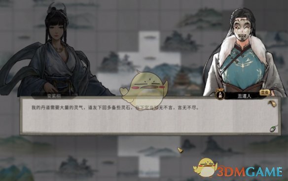 《鬼谷八荒》丑道人给的丹药介绍