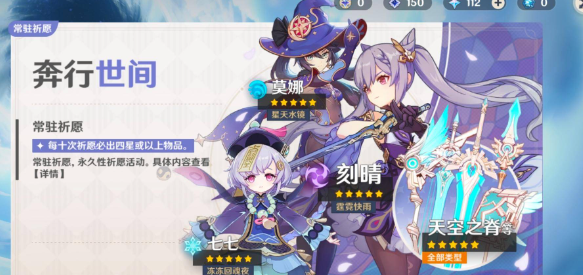 《原神》纠缠之缘和相遇之缘哪个好用