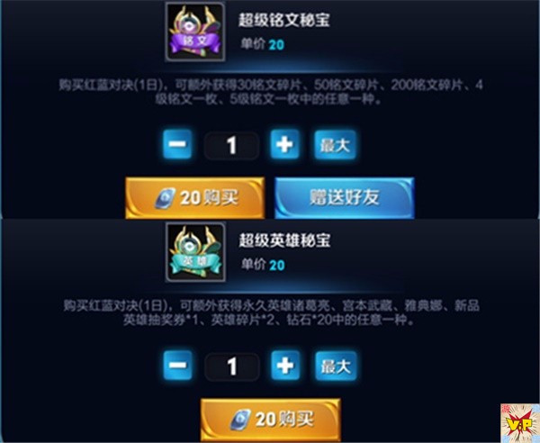 王者荣耀口碑下滑：玩家吐槽限定皮肤 天美太黑心了