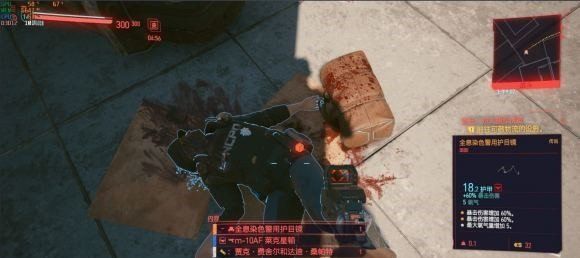 《赛博朋克2077》传说护目镜获取方法说明