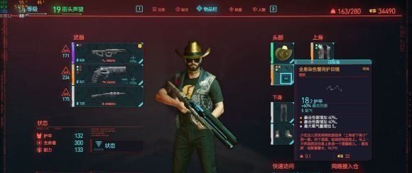 《赛博朋克2077》传说护目镜获取方法说明