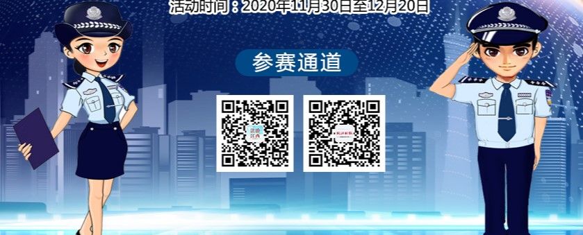 2020百万网民学法律交通安全法律法规知识竞赛答案及题库分享