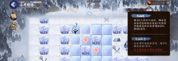 《阴阳师》一叶樱林解锁攻略
