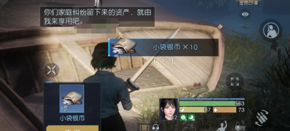 《黎明觉醒》遗落之城藏宝图位置一览