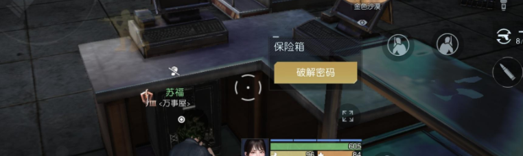 《黎明觉醒》遗落之城藏宝图位置一览