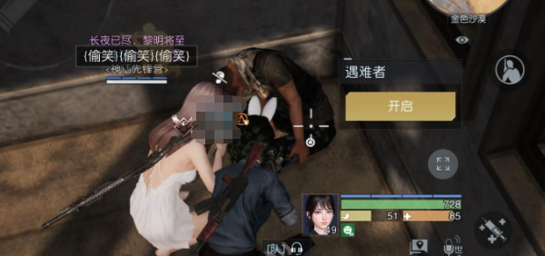 《黎明觉醒》遗落之城藏宝图位置一览