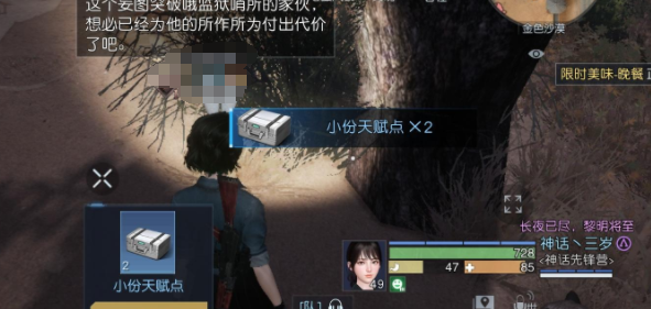 《黎明觉醒》遗落之城藏宝图位置一览