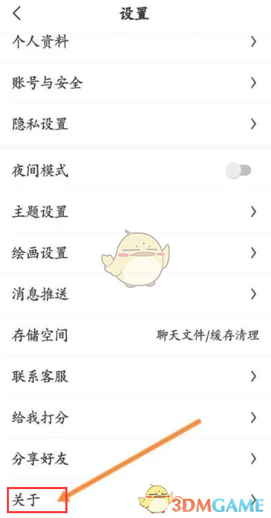 《画世界》查看版本信息方法