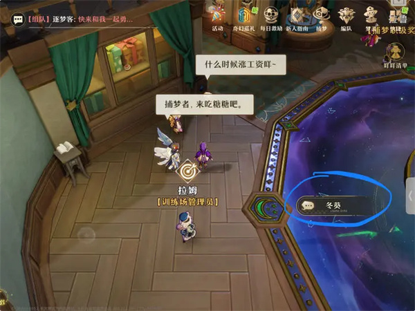 无尽梦回梦灵好感度怎么提升