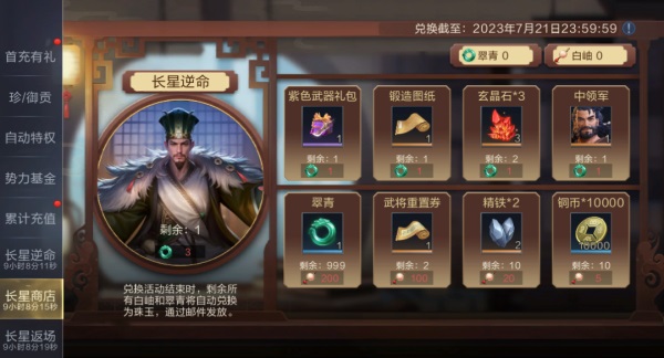 SP小乔获取攻略来袭，SP诸葛亮限时卡包上线