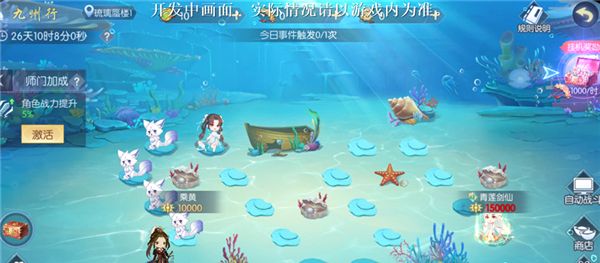 浮生师恩季《浮生为卿歌》师门资料片福利盛典开启