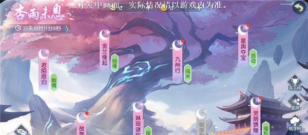 浮生师恩季《浮生为卿歌》师门资料片福利盛典开启