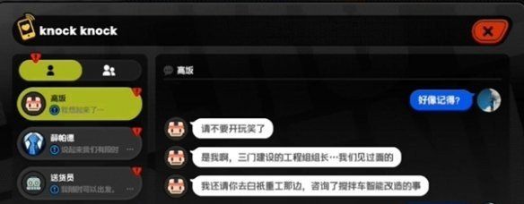 《绝区零》手与搅拌车维修艺术任务攻略