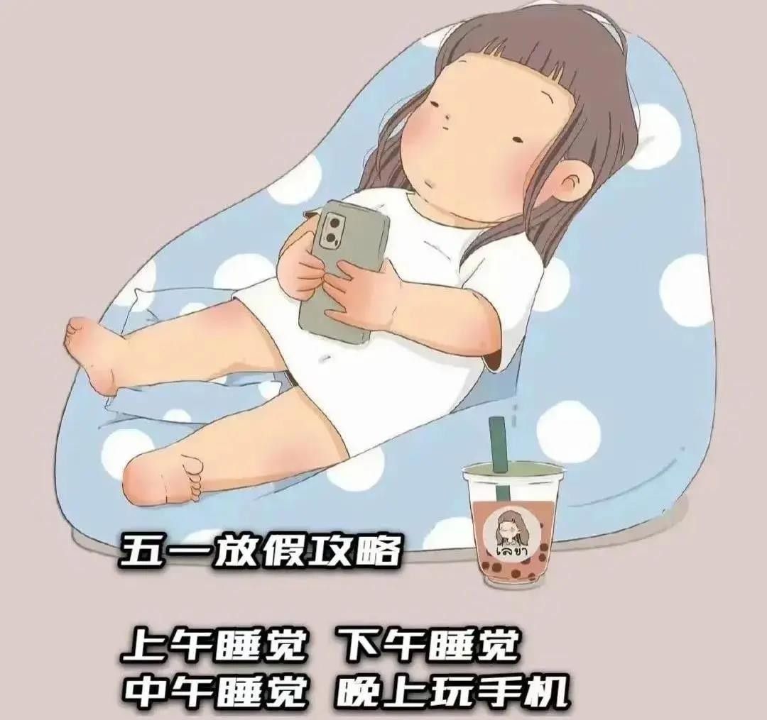 2021年五一劳动节趣味表情包大全分享