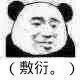 2021年五一劳动节趣味表情包大全分享