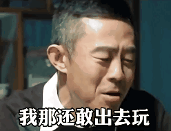 2021年五一劳动节趣味表情包大全分享