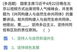 《石油党建铁人先锋》2021年4月25日每日答题答案