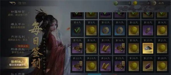 《三国谋定天下》铁英砂获取方法