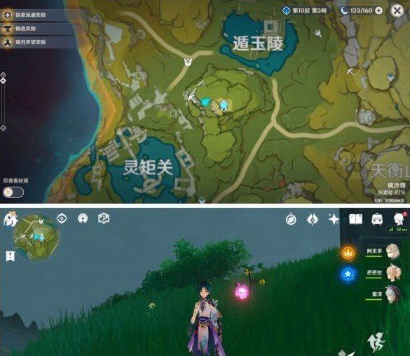 《原神》带有黄色的采集物拍摄地点介绍