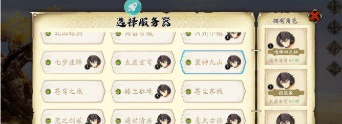 《天地劫：幽城再临》预约礼包领取地址