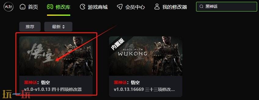 黑神话悟空无敌模式怎么开？一键无敌轻松虐Boss！