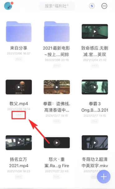《阿里云盘》加好友分享文件方法介绍