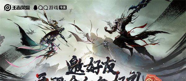 《王者荣耀》QQ集宝典开宝藏活动玩法