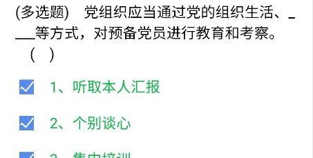 《央企智慧党建》2021年3月13日每日答题试题答案