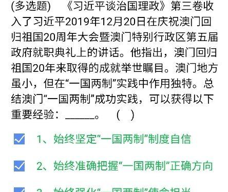 《央企智慧党建》2021年3月13日每日答题试题答案