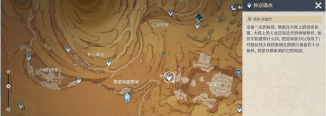 《原神》百万奇饰大搜罗*关攻略
